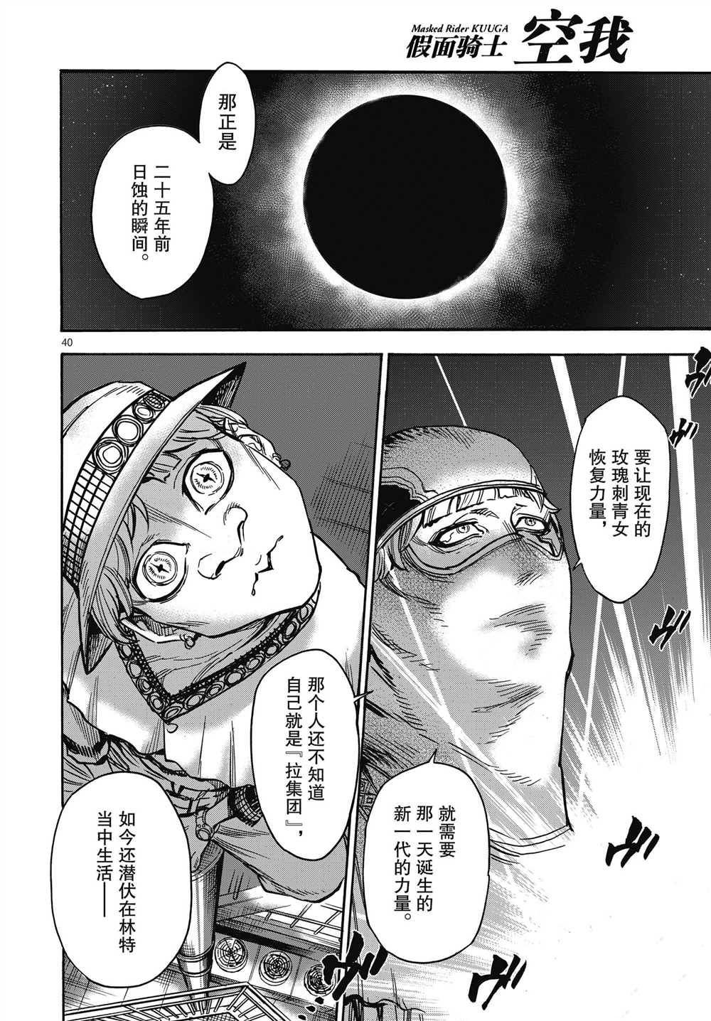 第61话