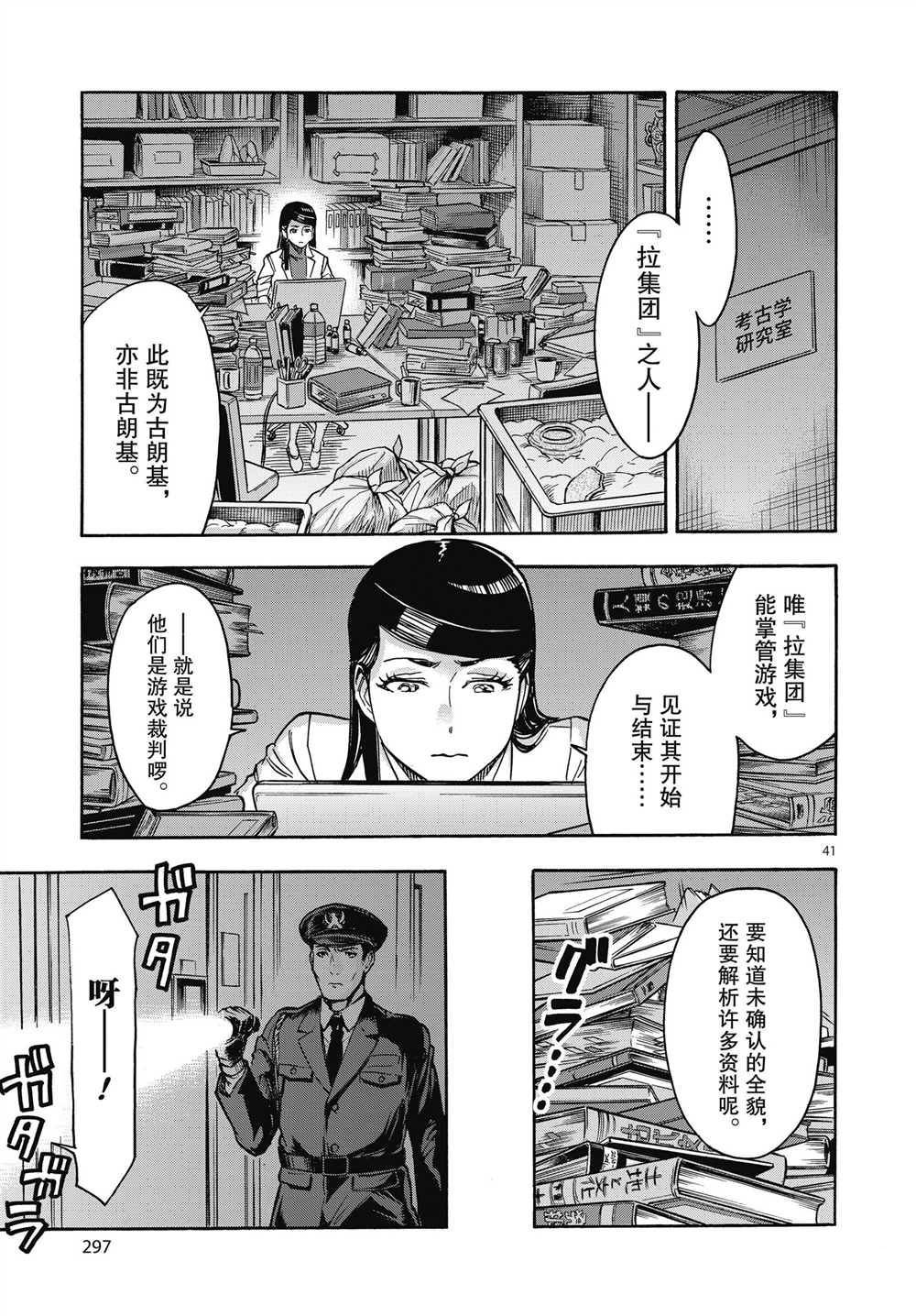 第61话