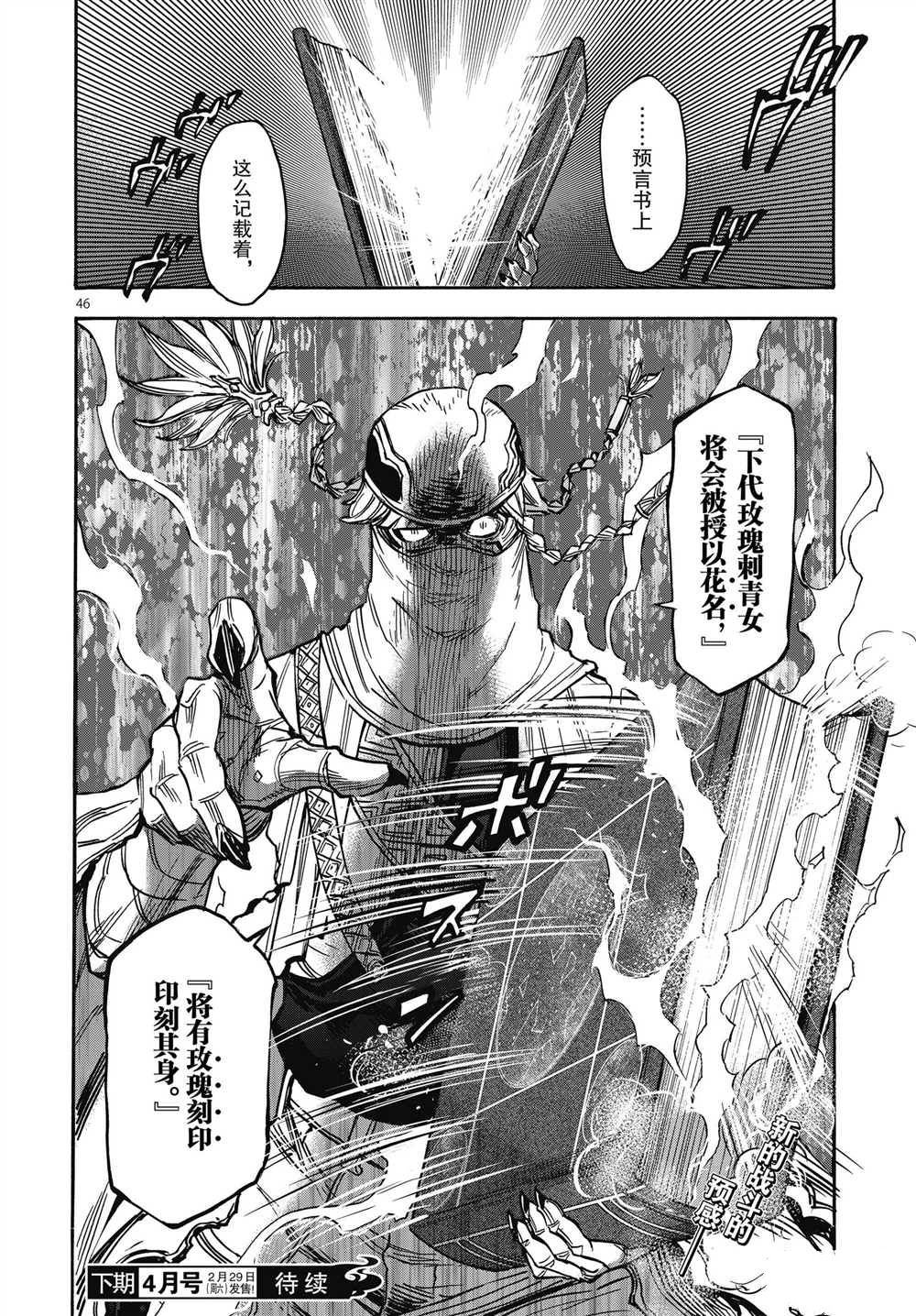 第61话