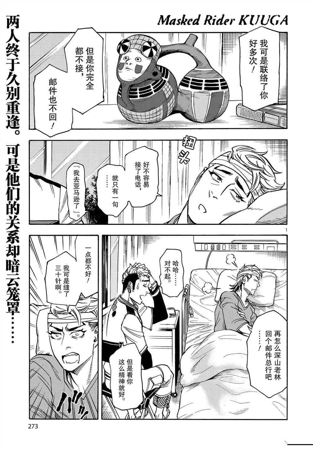 第62话 试看版