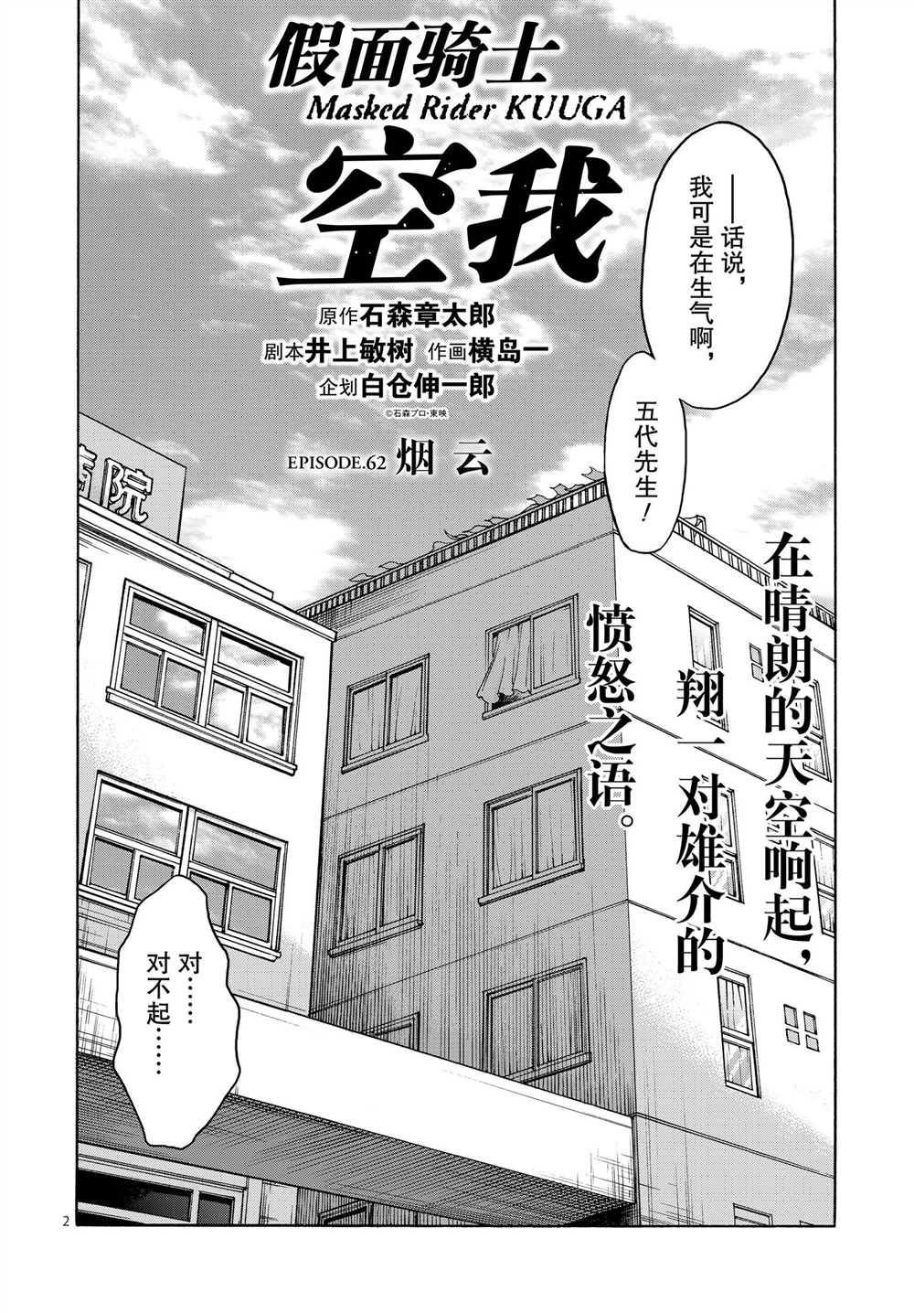 第62话 试看版