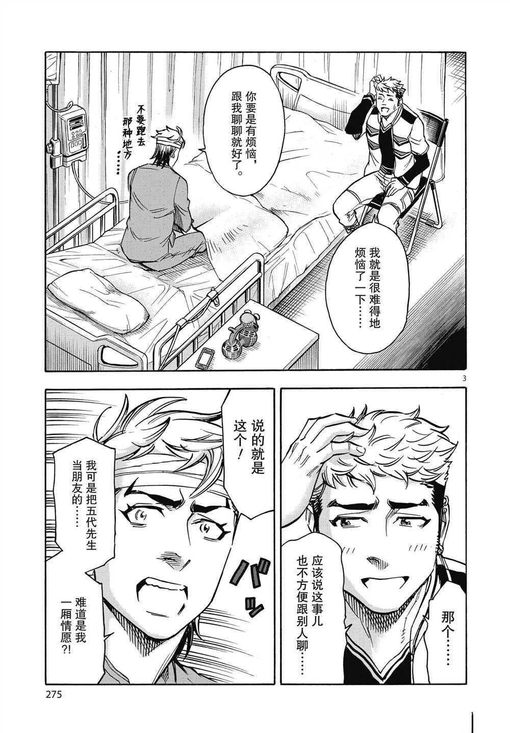 第62话 试看版