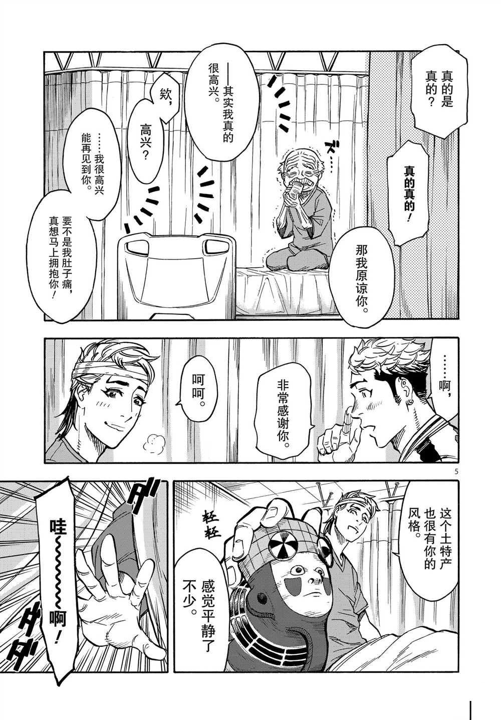 第62话 试看版
