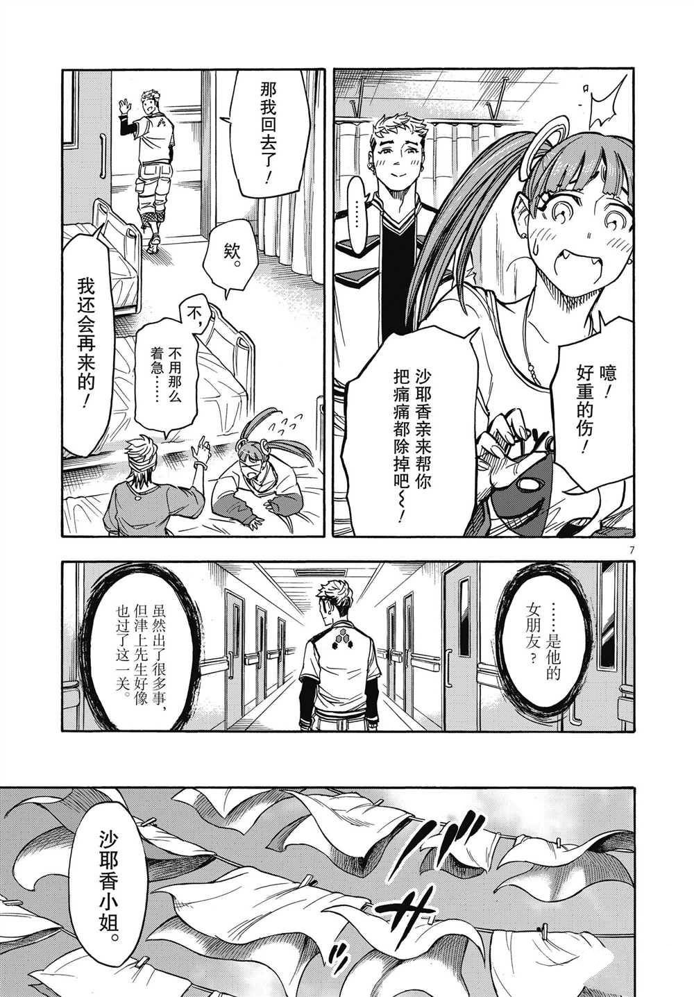 第62话 试看版