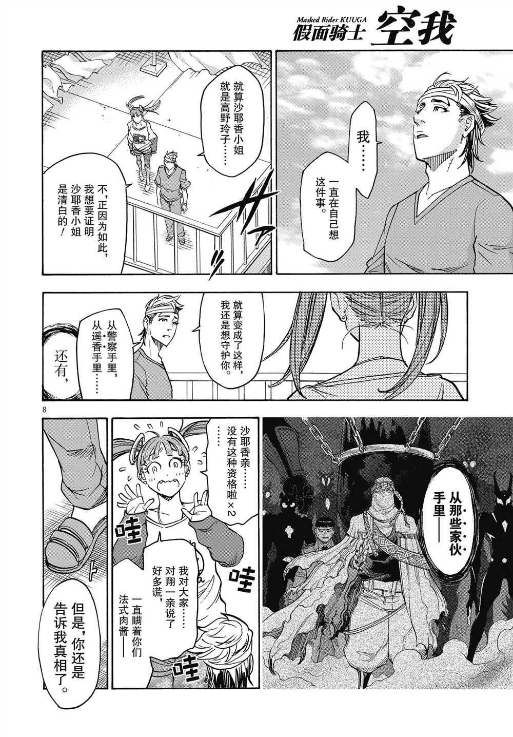 第62话 试看版