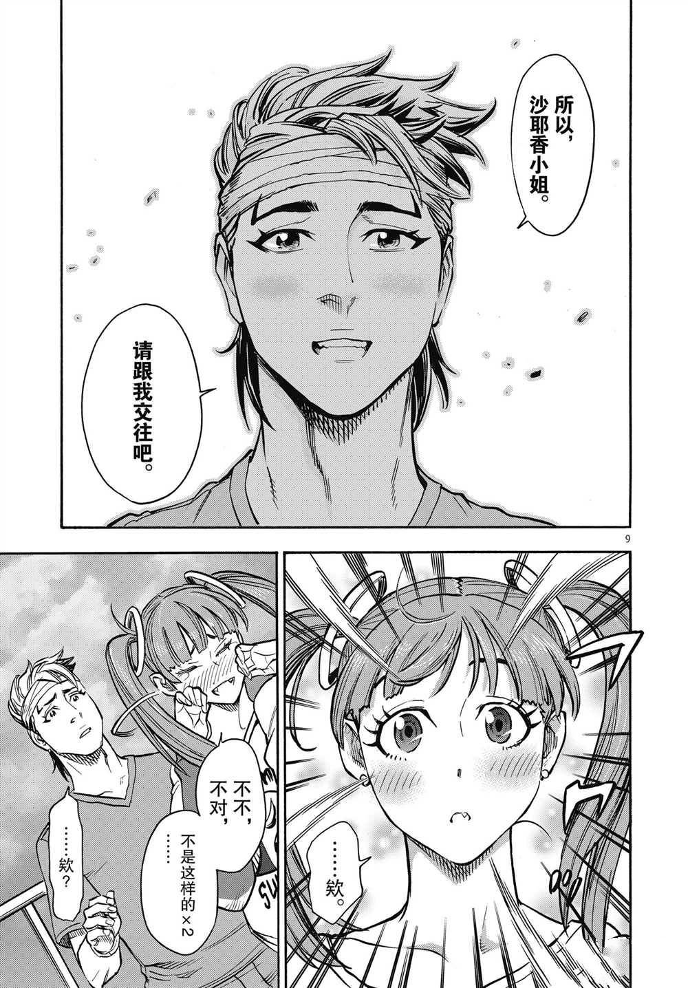 第62话 试看版