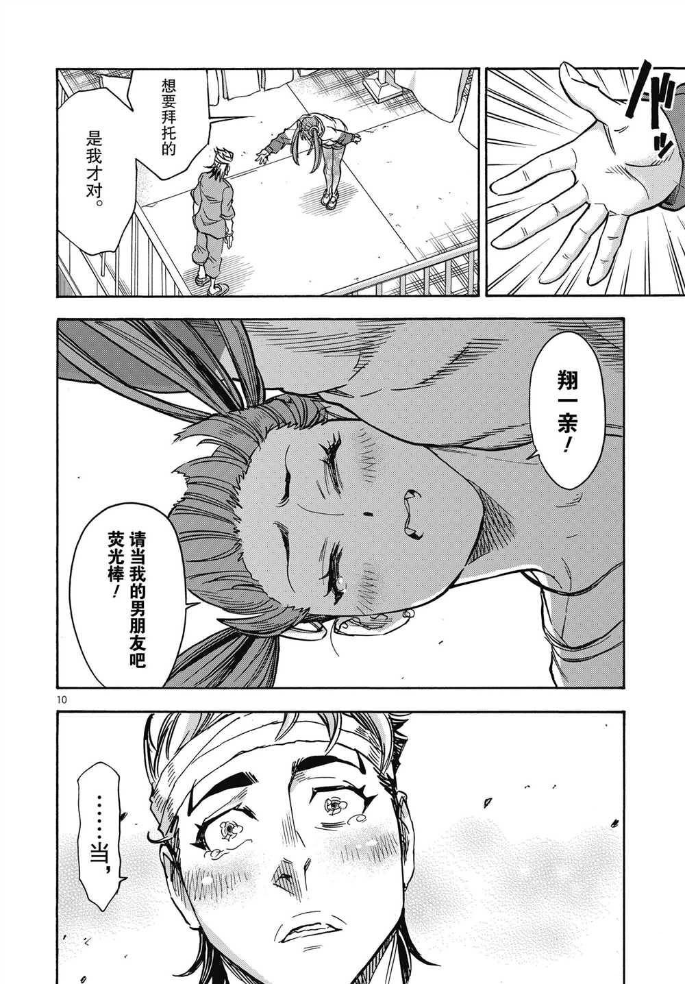第62话 试看版
