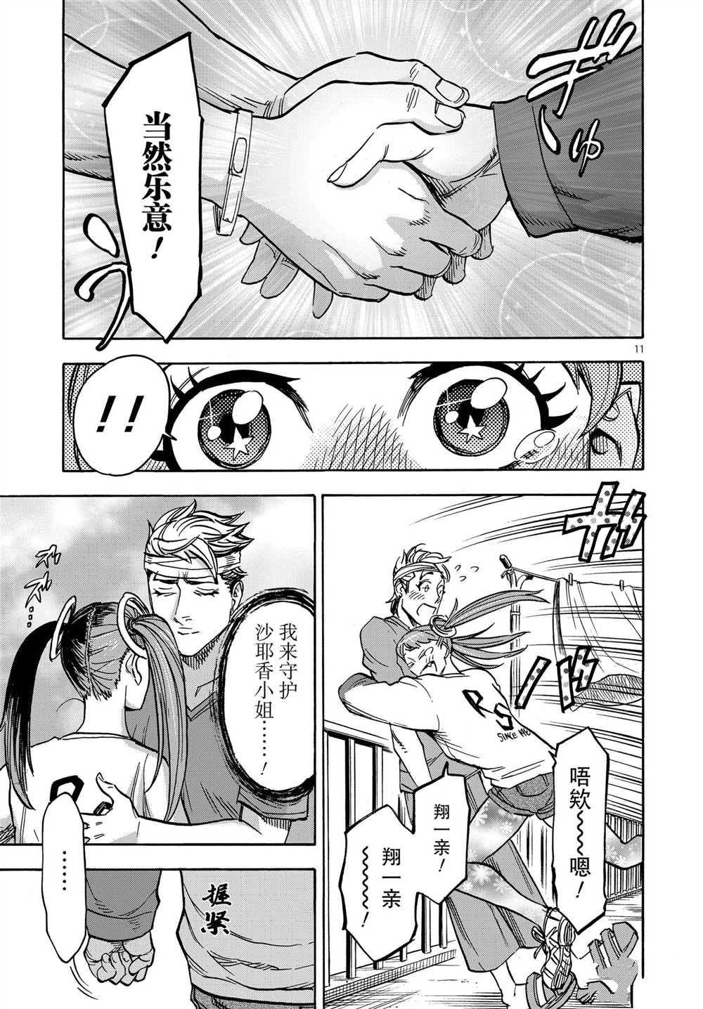 第62话 试看版