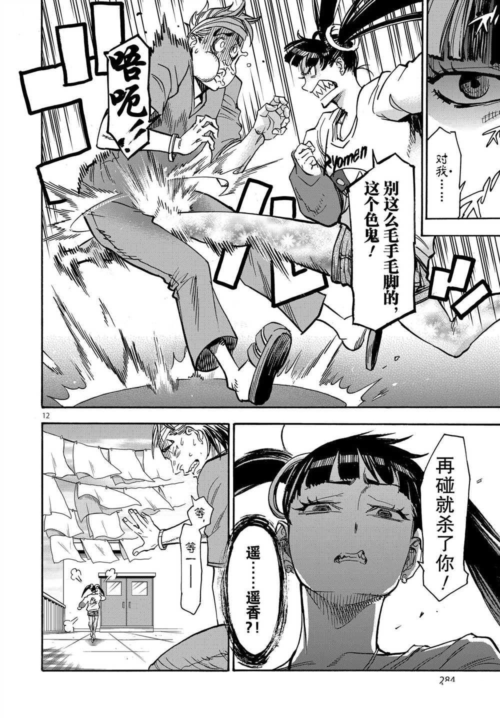第62话 试看版