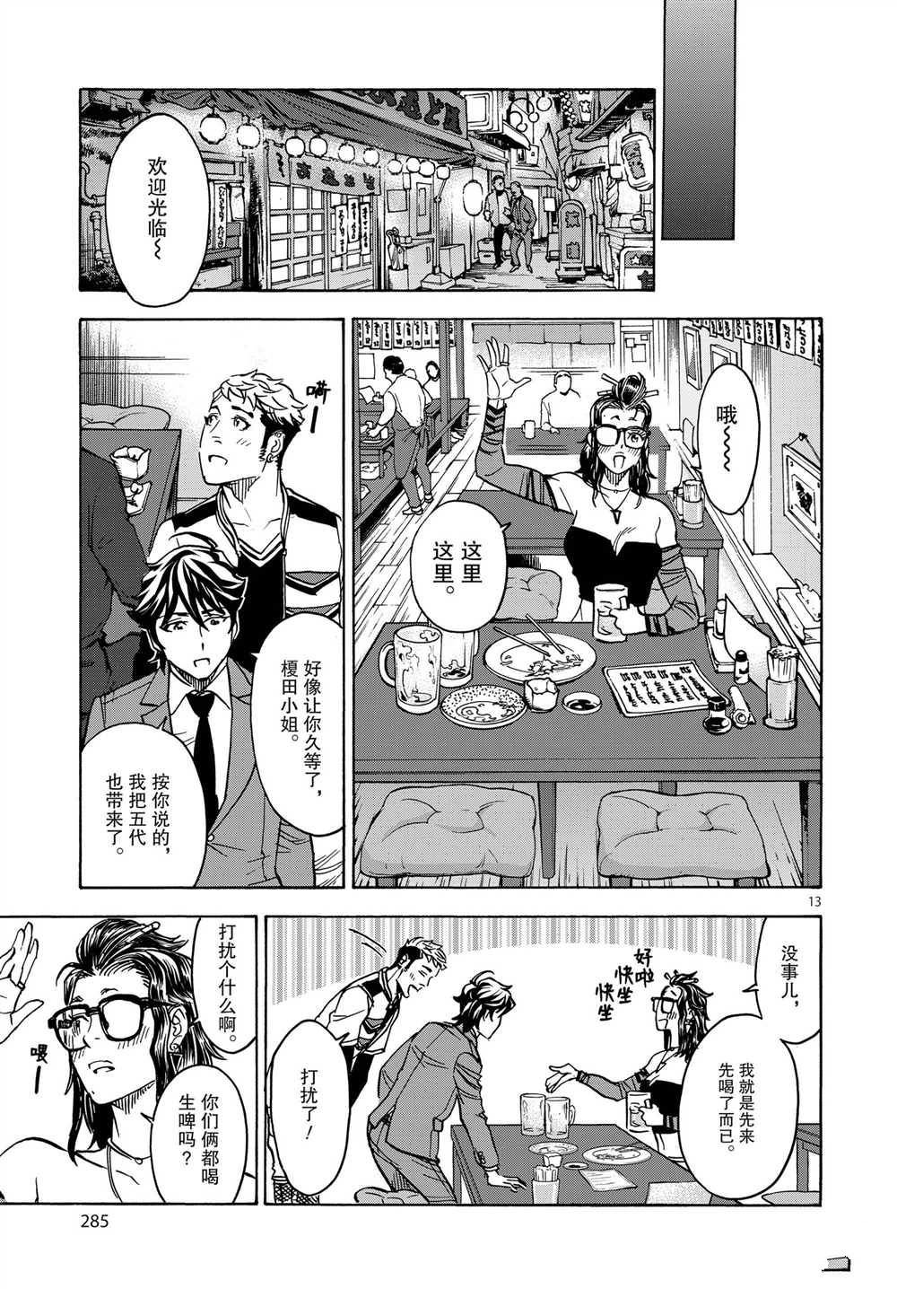 第62话 试看版