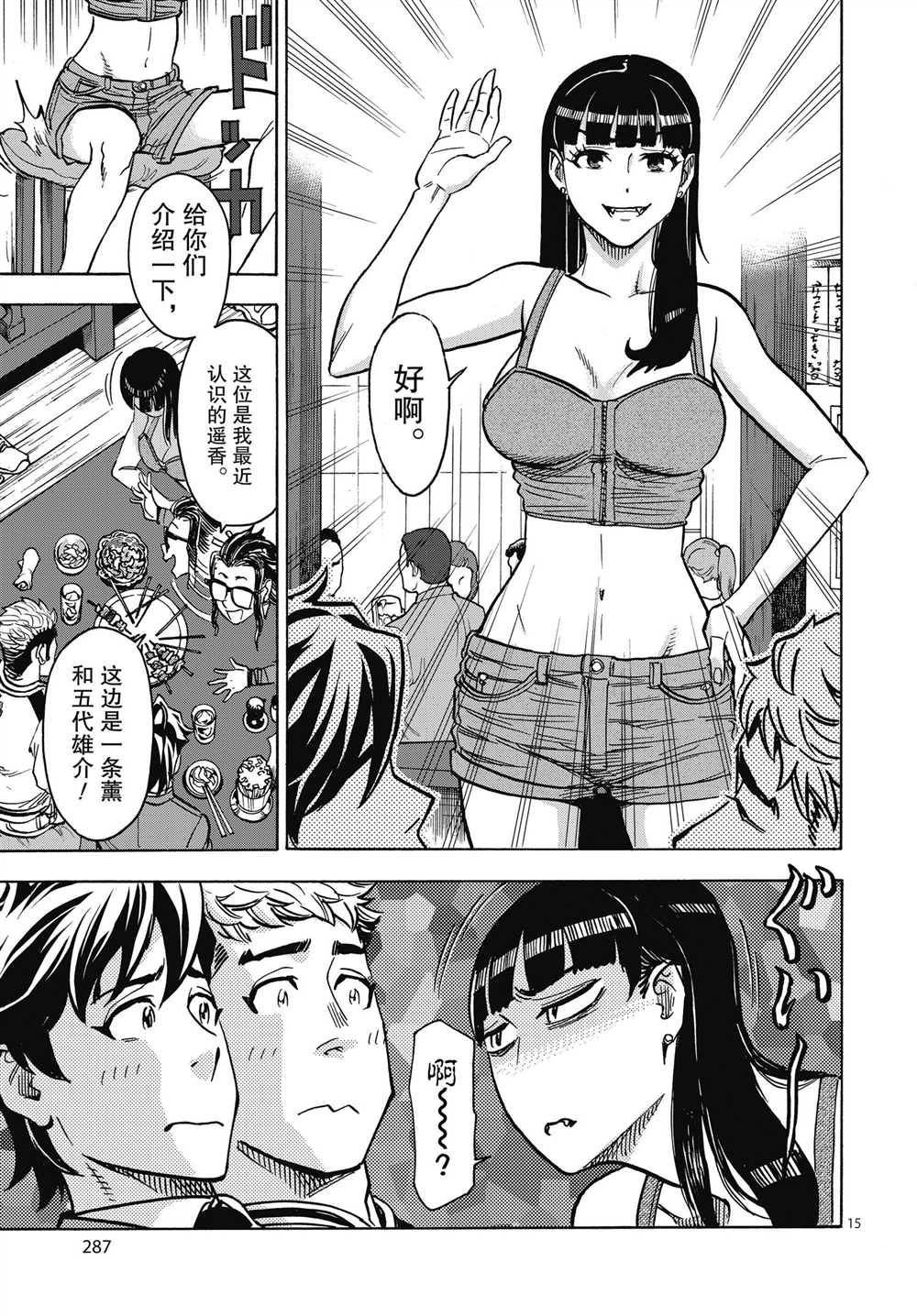 第62话 试看版