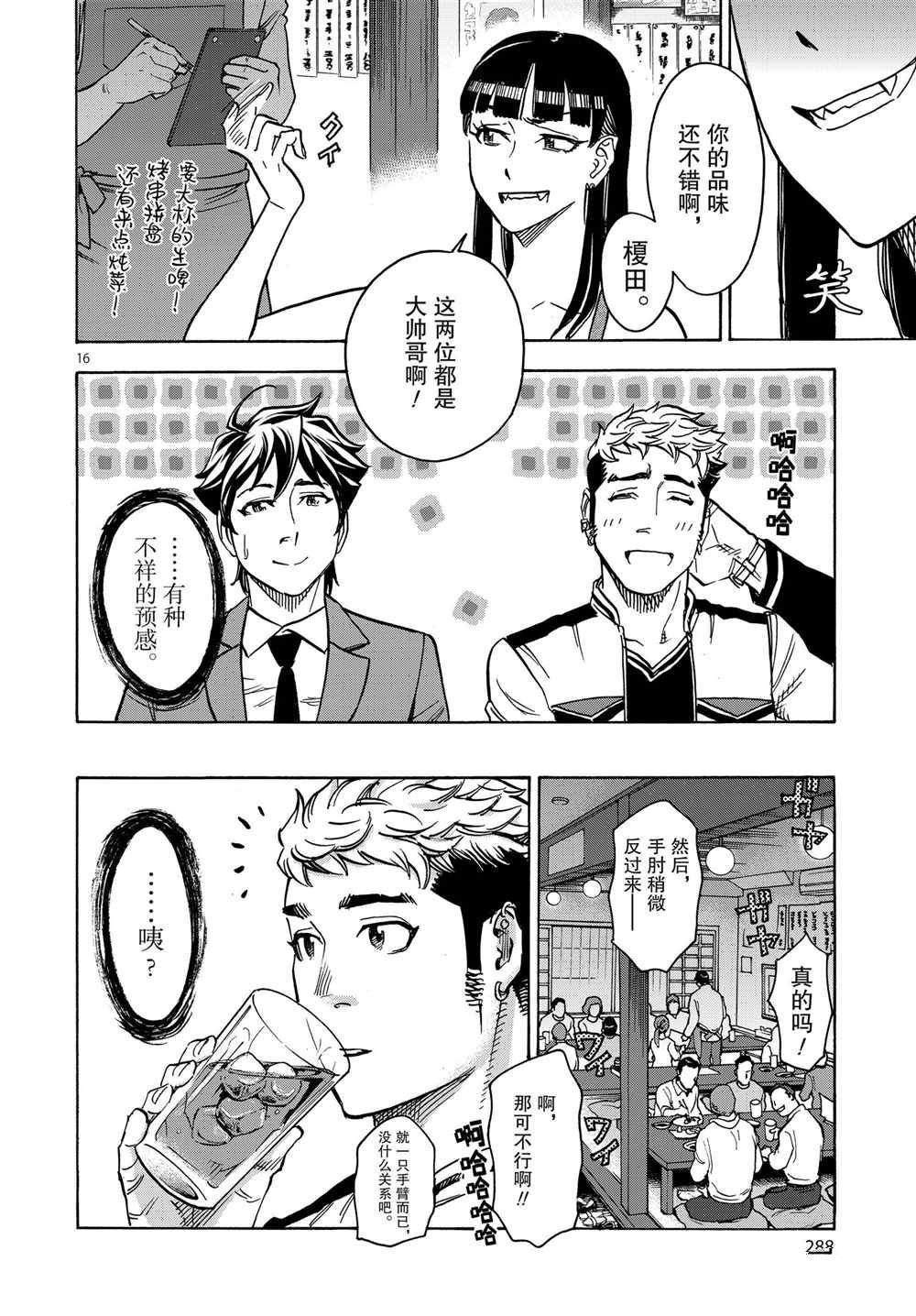 第62话 试看版