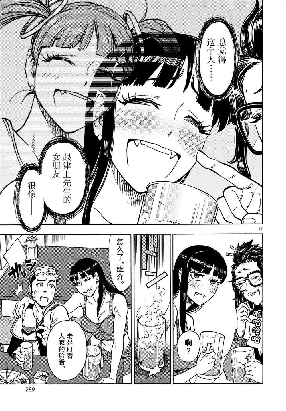 第62话 试看版