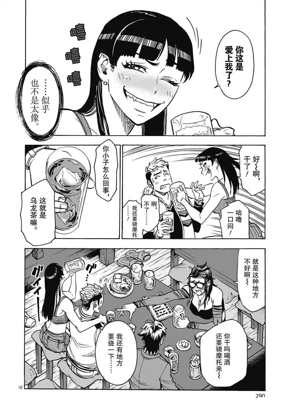 第62话 试看版