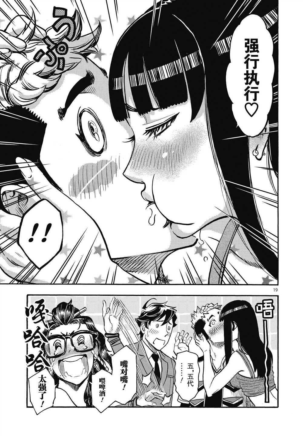 第62话 试看版