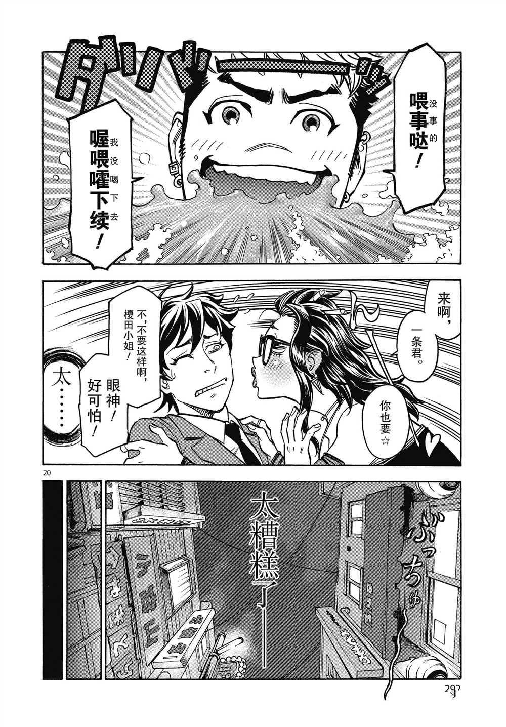 第62话 试看版