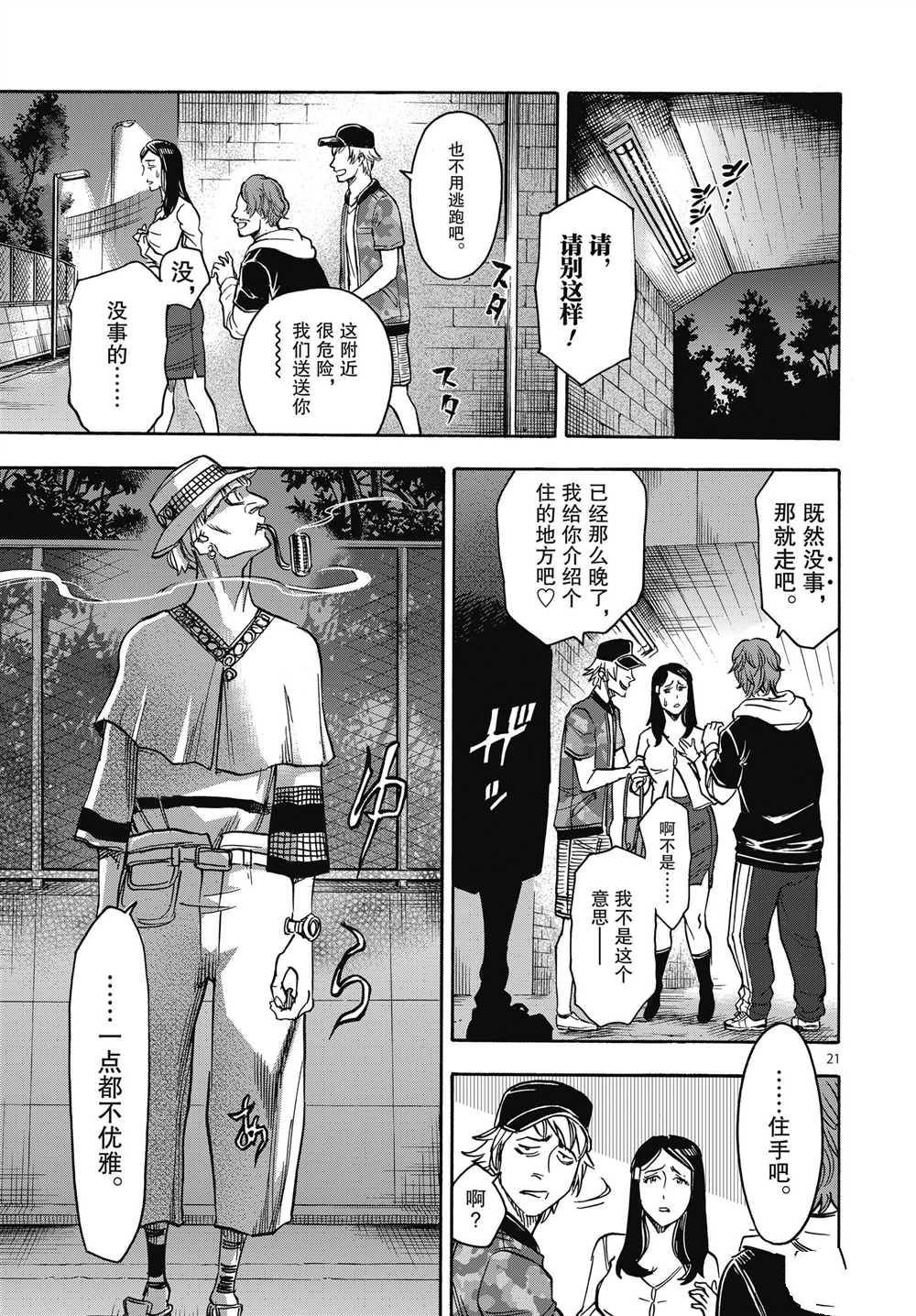 第62话 试看版