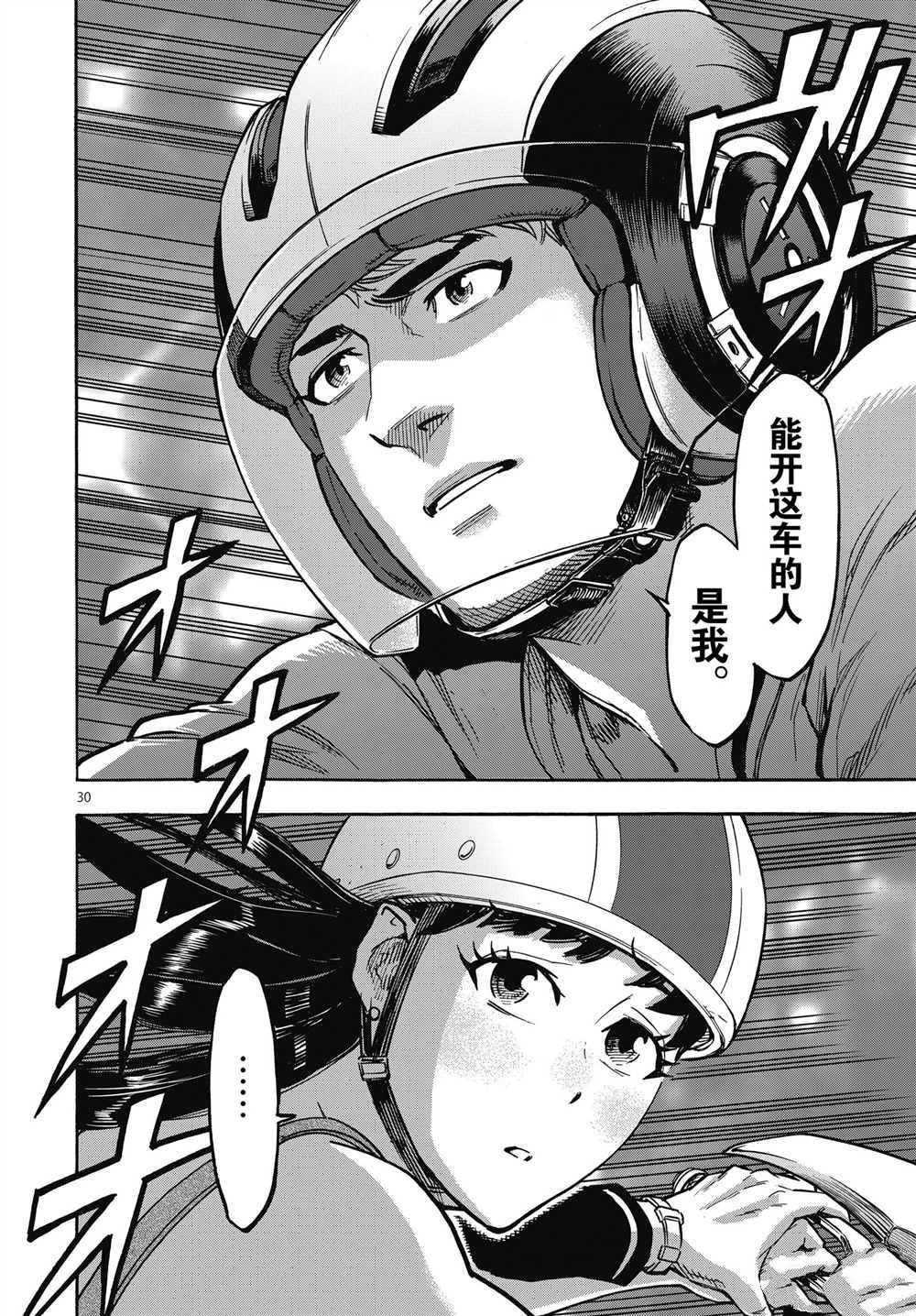 第62话 试看版