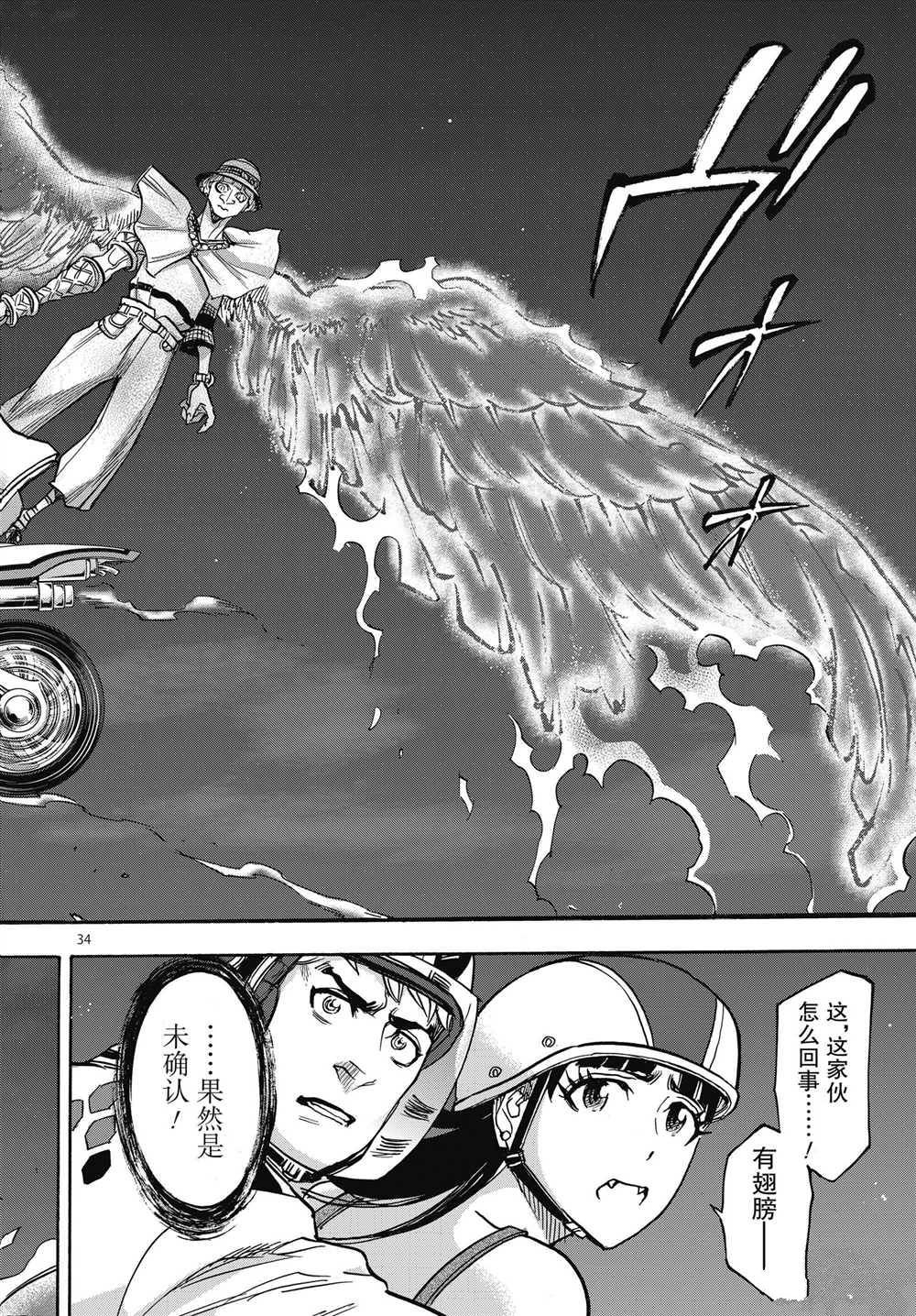 第62话 试看版