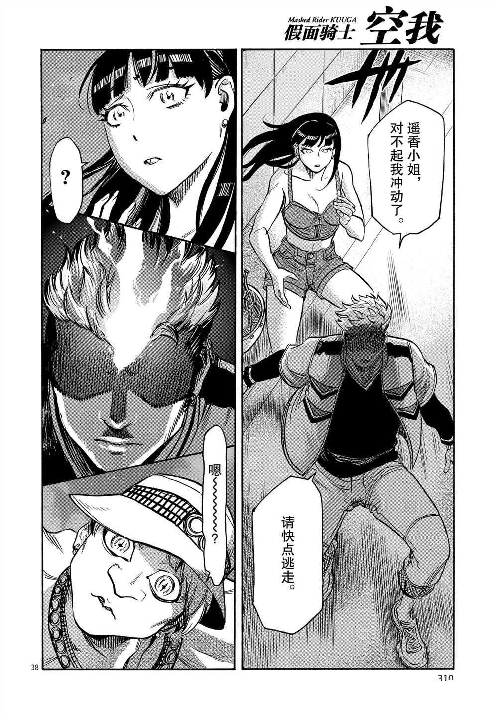 第62话 试看版