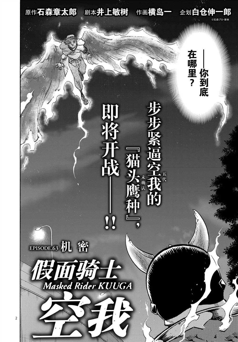 第63话 试看版