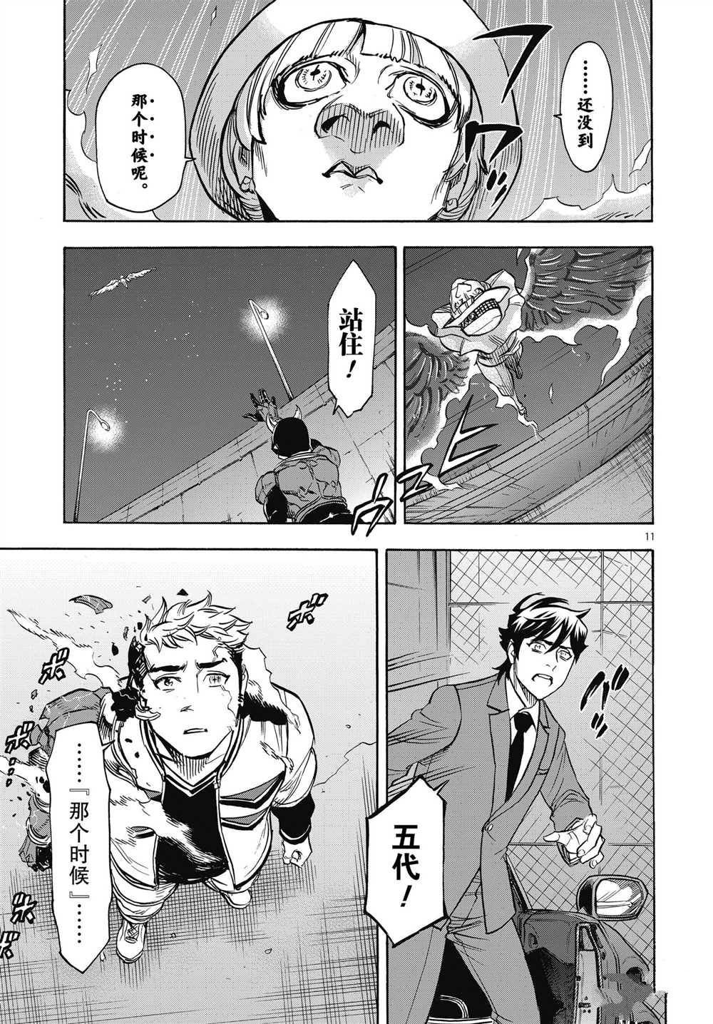 第63话 试看版