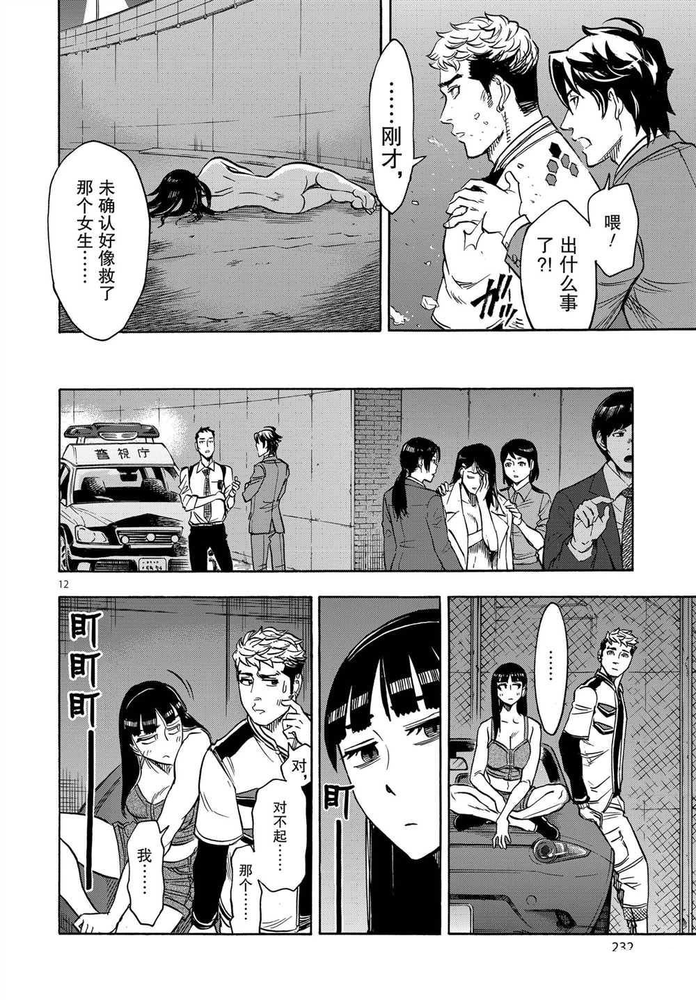第63话 试看版