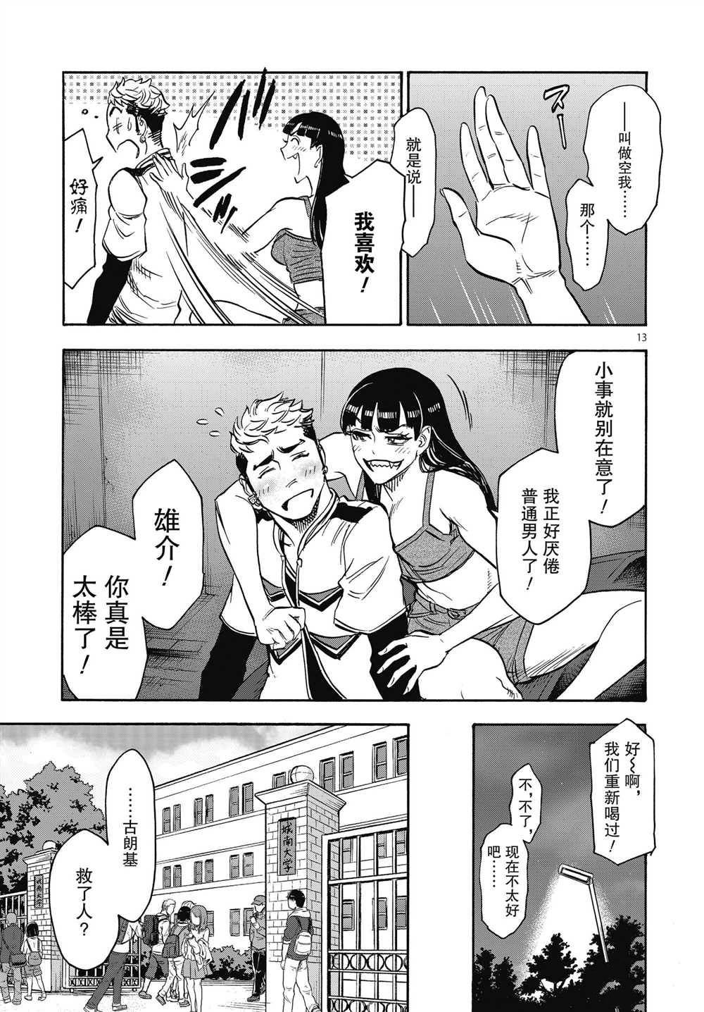 第63话 试看版