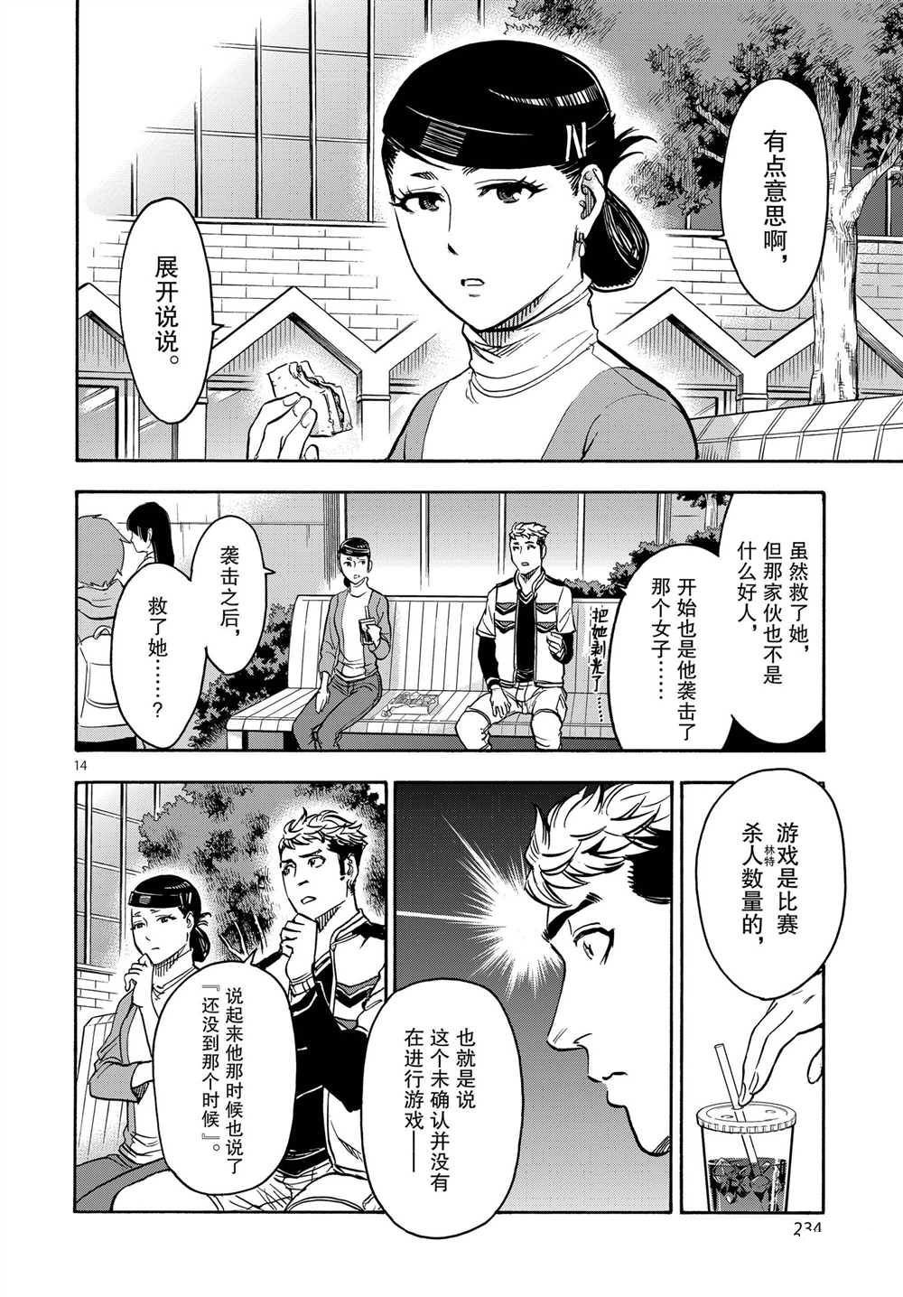 第63话 试看版