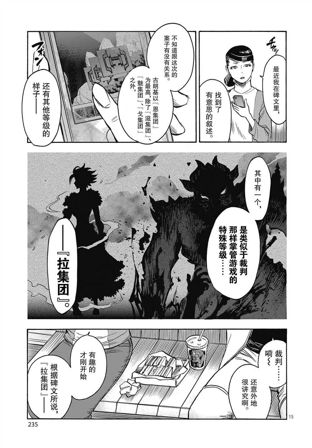 第63话 试看版