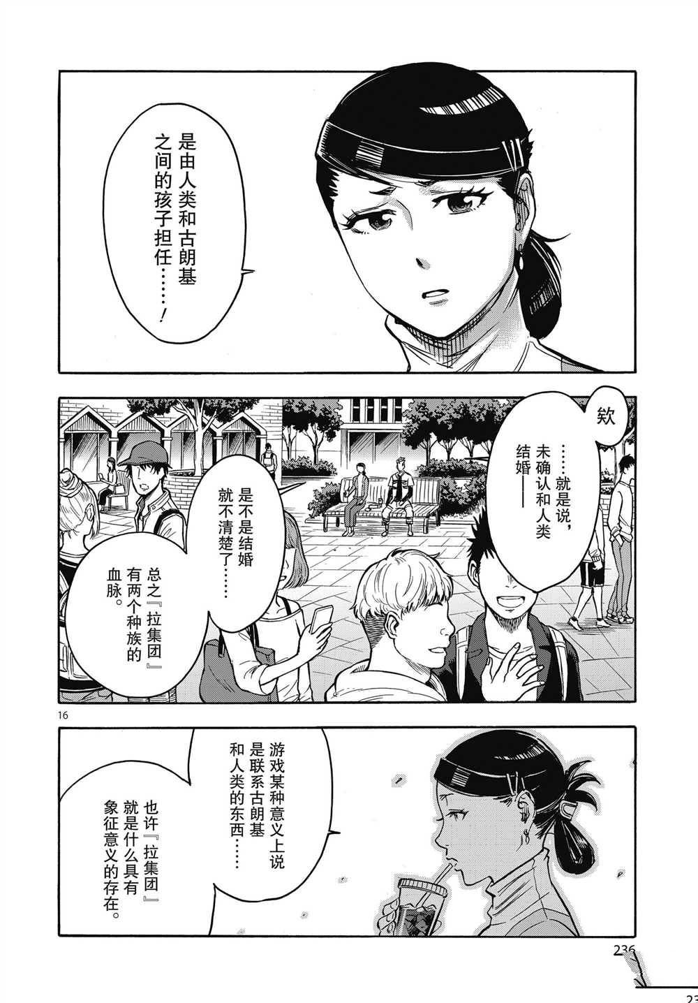 第63话 试看版