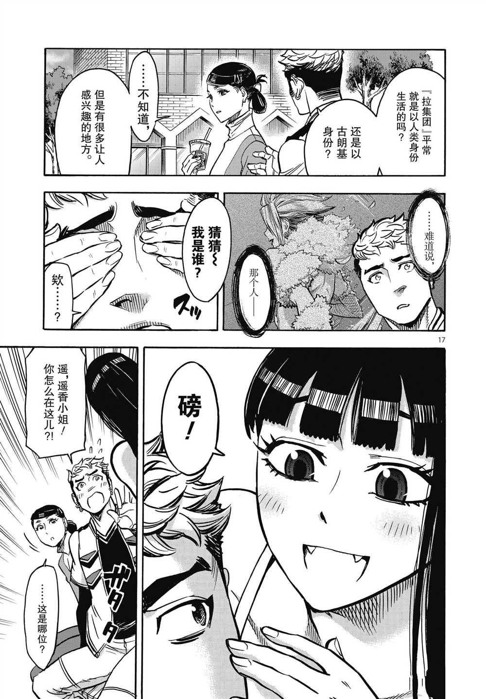 第63话 试看版