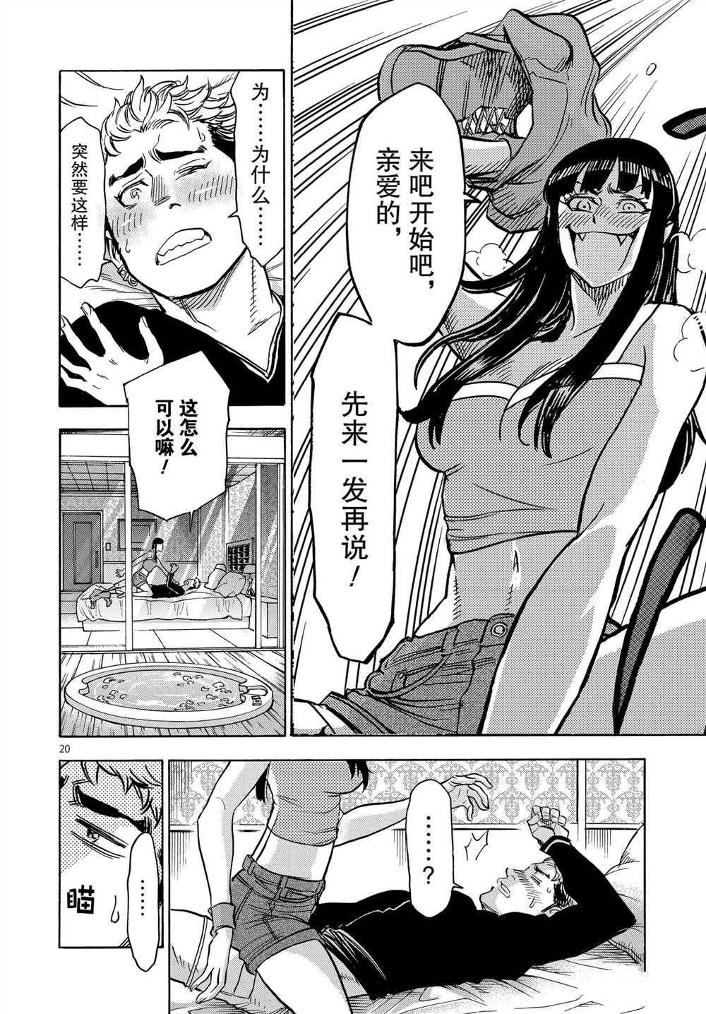 第63话 试看版