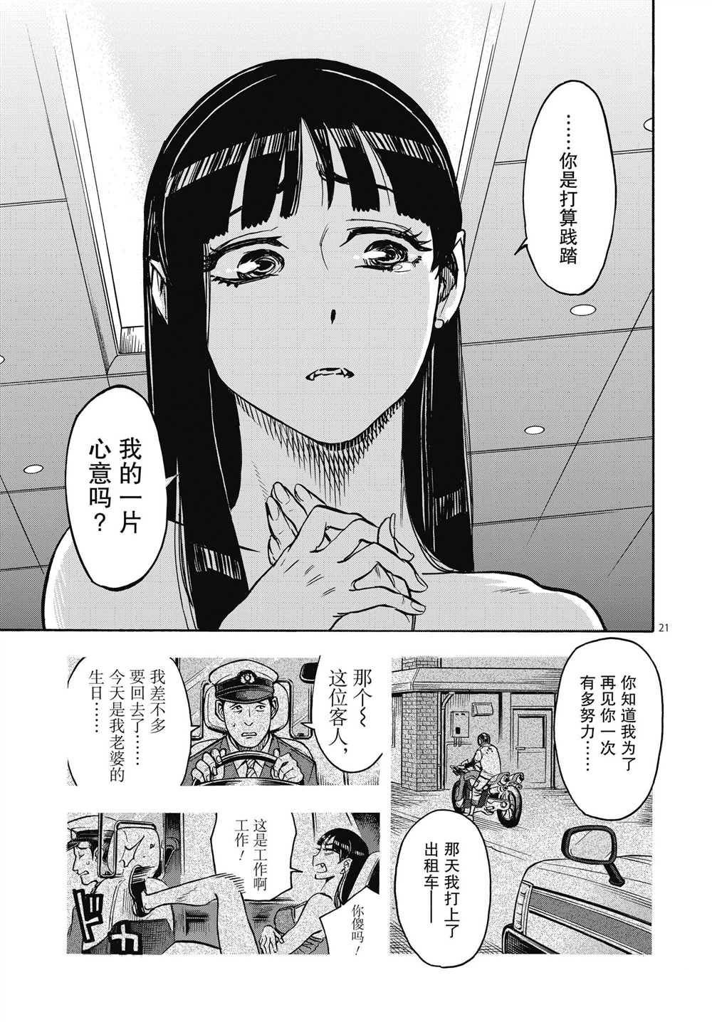 第63话 试看版