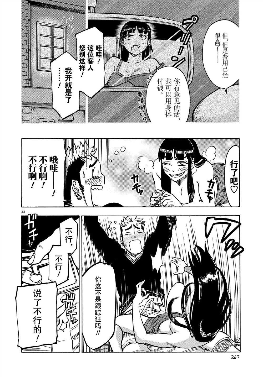 第63话 试看版
