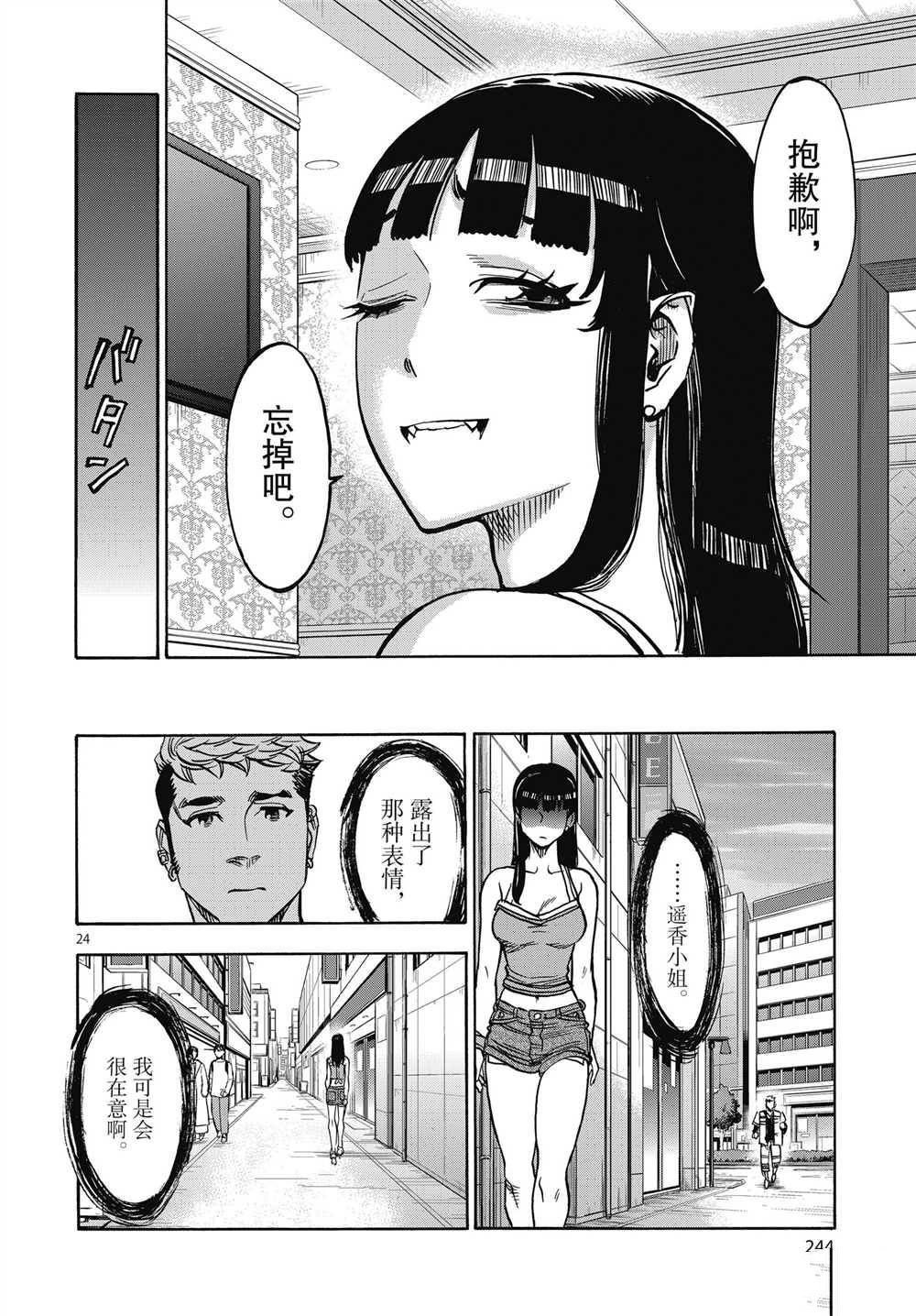 第63话 试看版