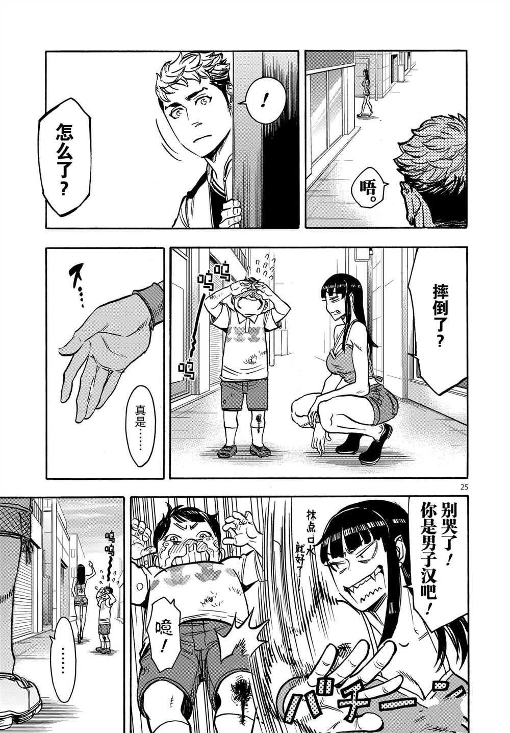 第63话 试看版