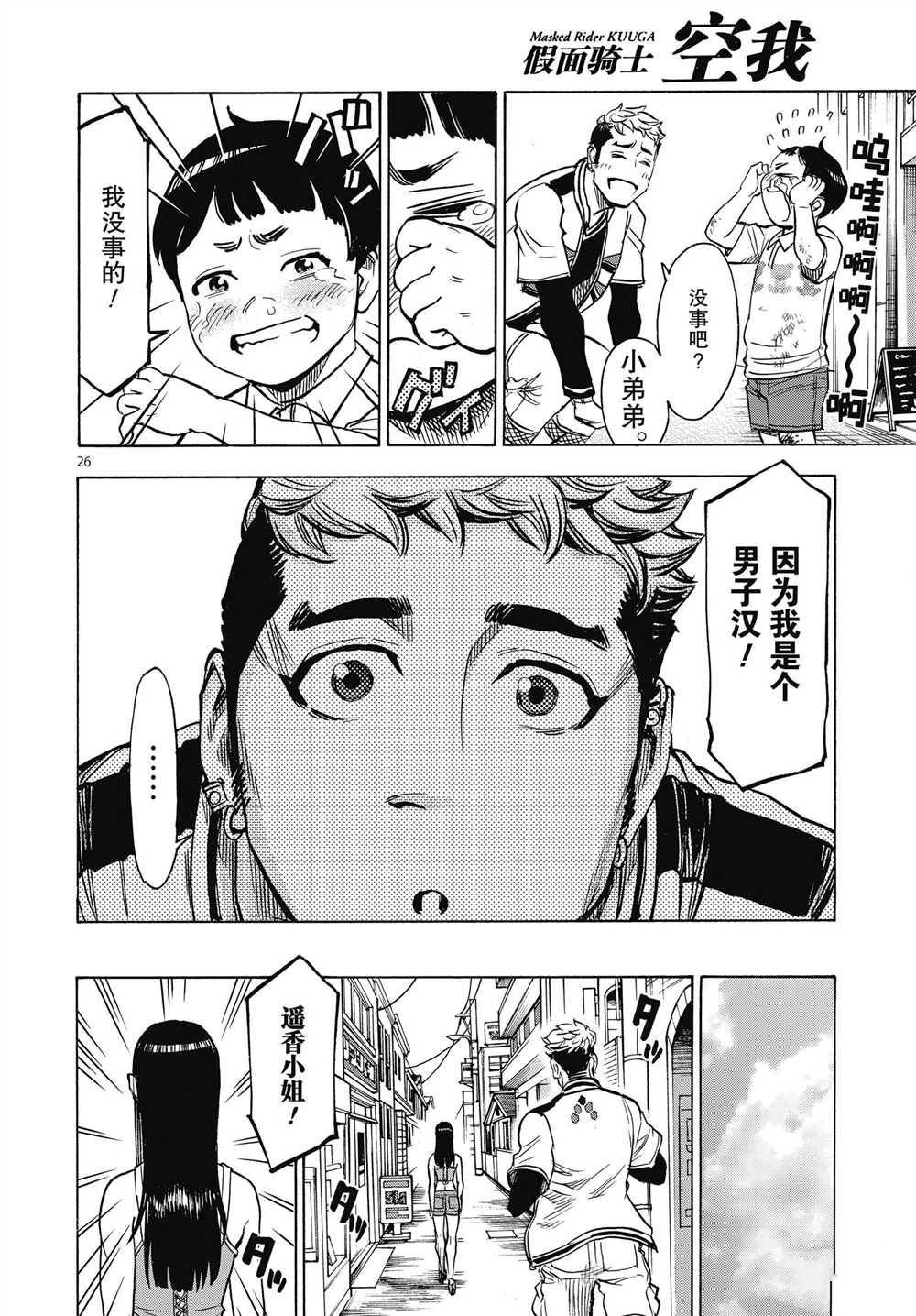 第63话 试看版