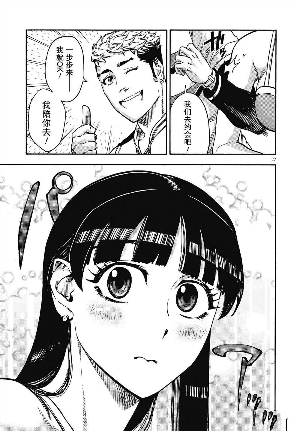 第63话 试看版