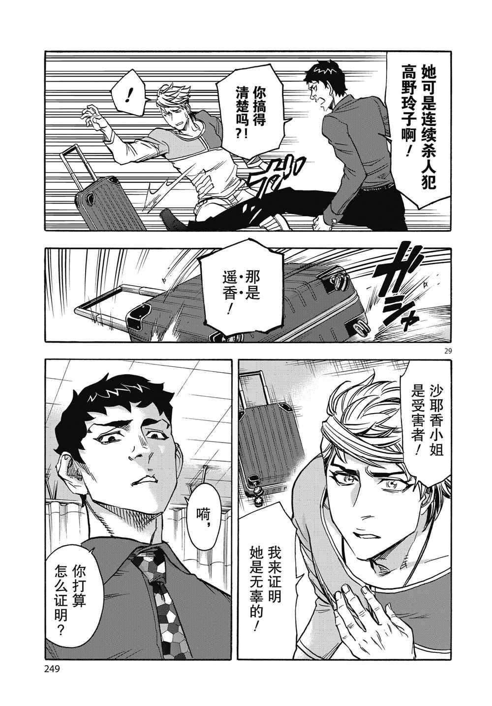 第63话 试看版