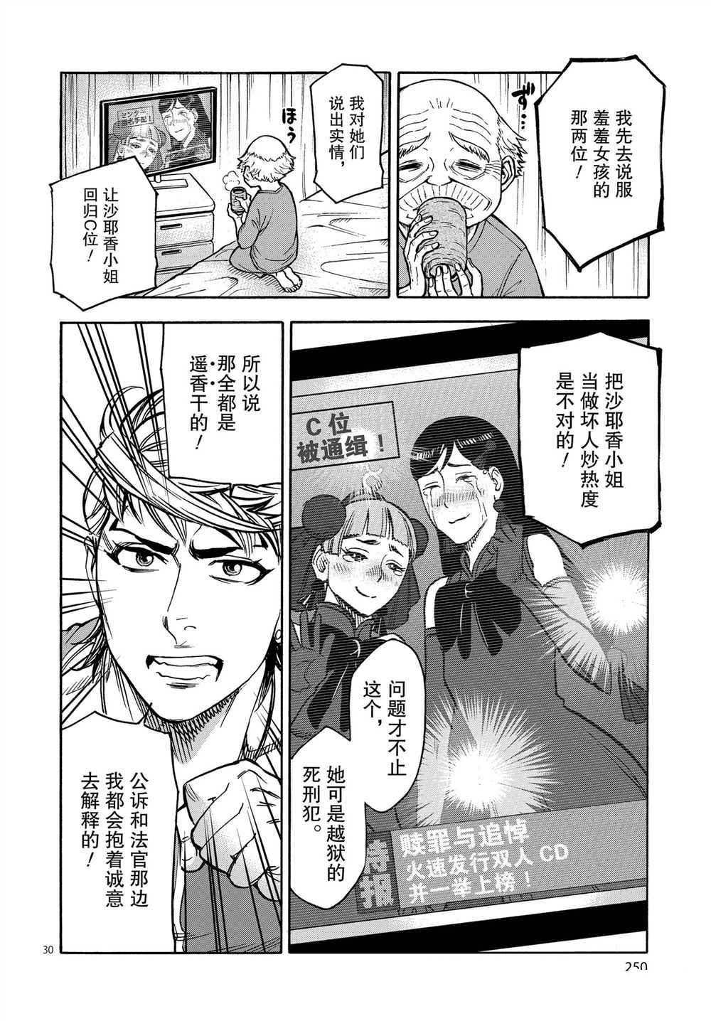 第63话 试看版