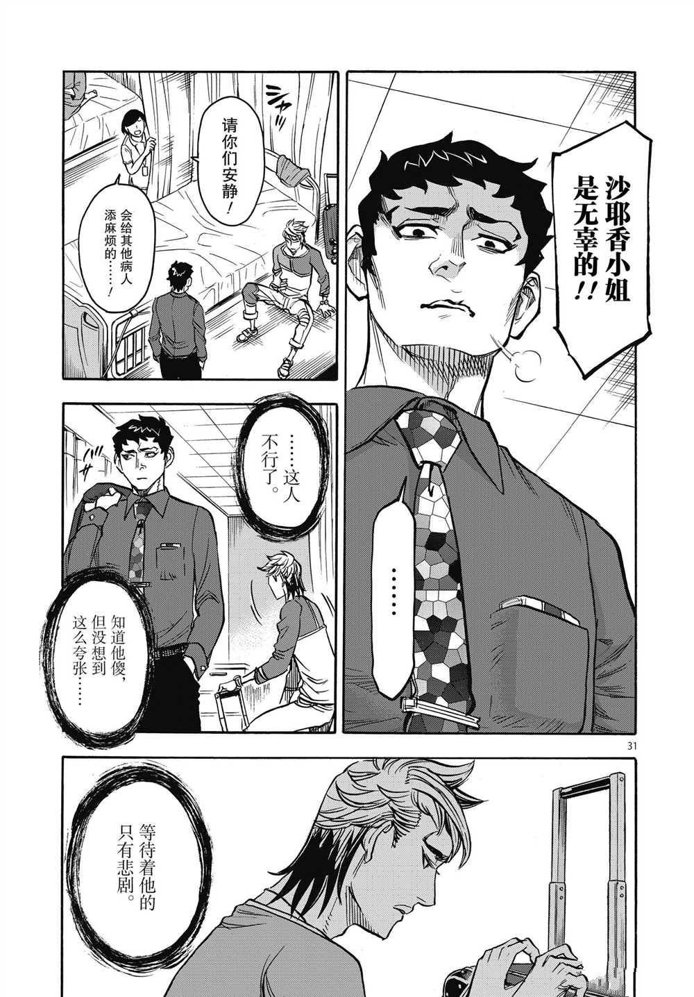 第63话 试看版