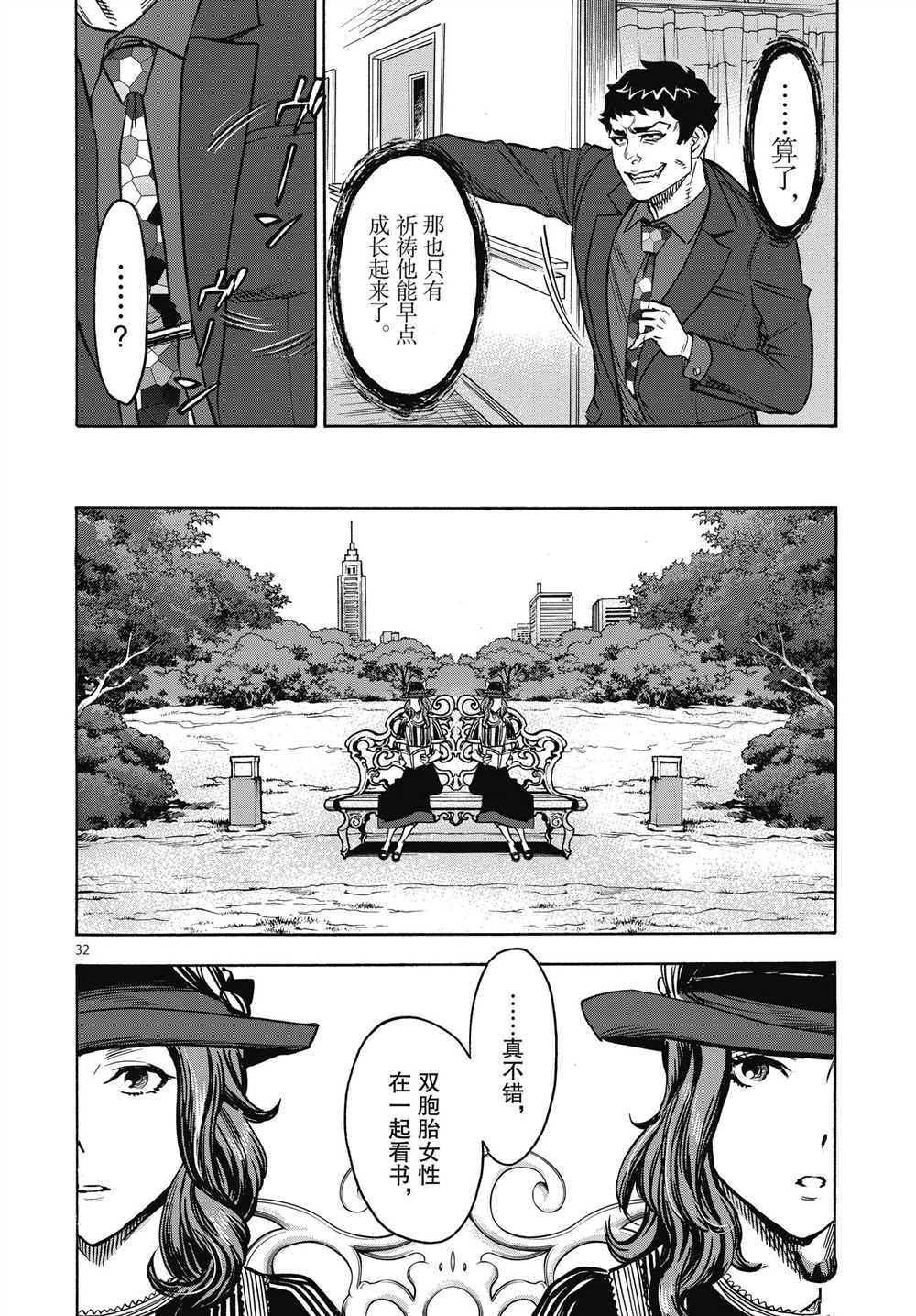 第63话 试看版