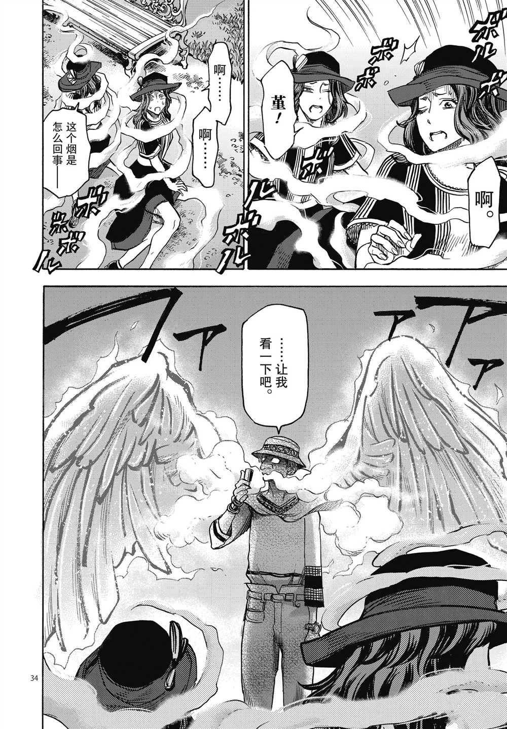 第63话 试看版