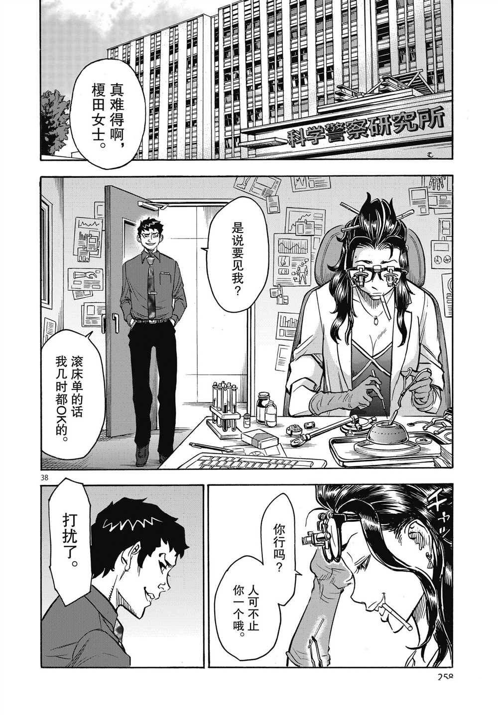 第63话 试看版
