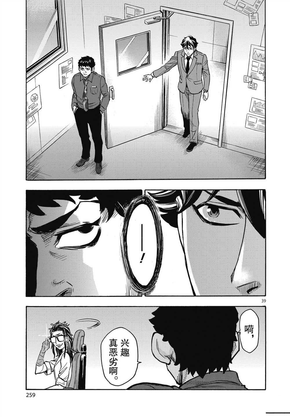 第63话 试看版