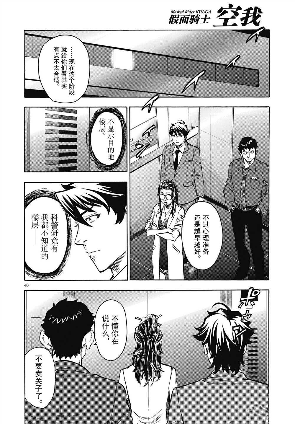 第63话 试看版