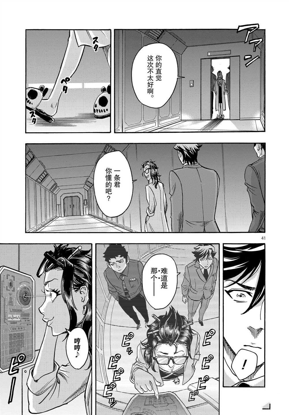 第63话 试看版