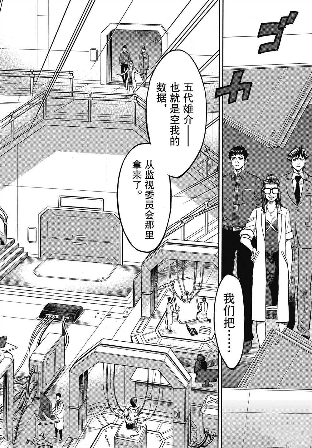 第63话 试看版