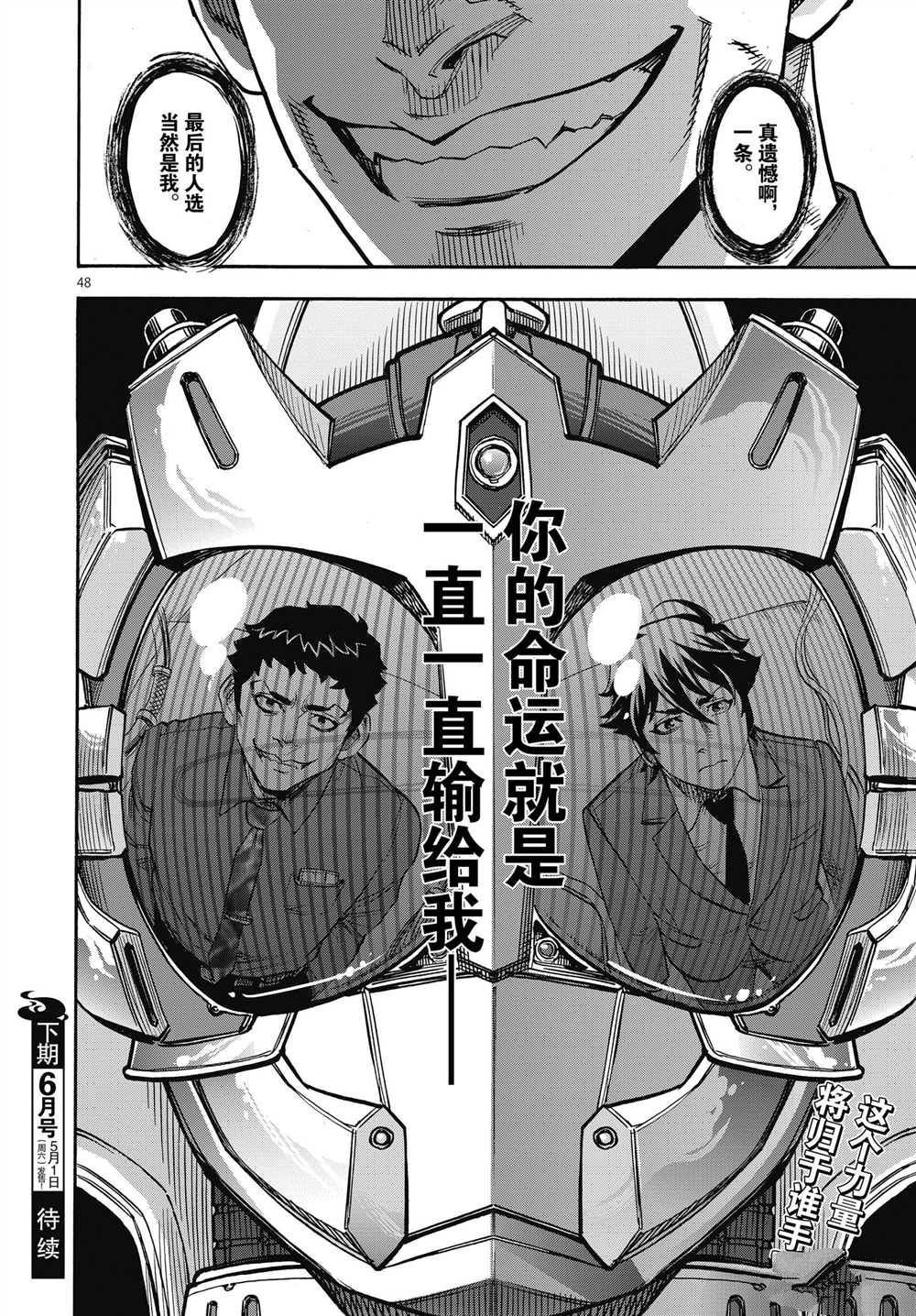 第63话 试看版